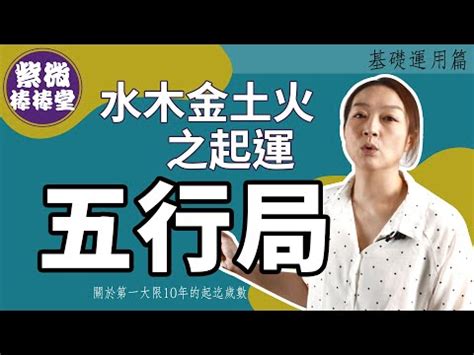 土五局陽女